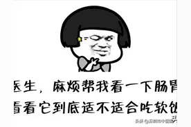 胃肠镜检查怎么做？做之前你应该知道的这些事！图片