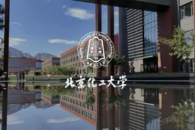 北京化工大学全日制中外合作办学-史上待遇最好的，没有之一图片