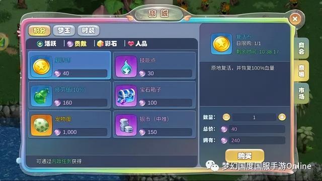 幻灵大冒险丨梦幻国度手游避坑攻略：宠物系统详细解析！