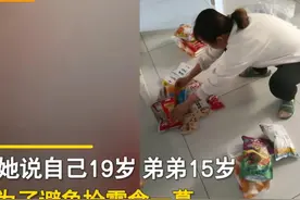 19岁女儿记录妈妈给她和15岁弟弟分零食，网友直呼：真一碗水端平图片