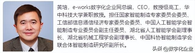 e-works重磅发布“2021中国工业数字化转型领航企业50强”榜单