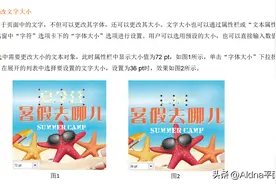 CorelDRAW 文字的创建与编辑图片