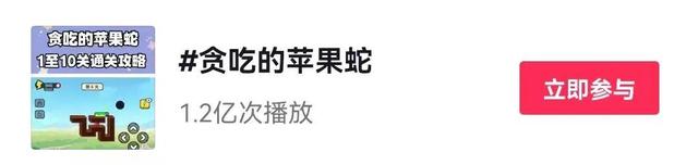 《贪吃的苹果蛇》冲上榜首，拆墙游戏国内外爆火 | 休闲新游周报
