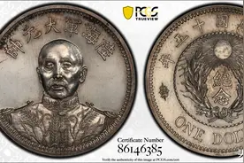 张作霖纪念银币拍出2599万，大牛这么看图片