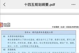 江苏神通～叠加两个概念，核级阀门，乏燃料处理图片
