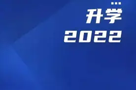 信号，信号！成都多个主城区逐步推行“多校划片”图片