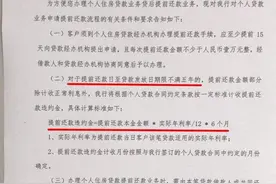 房子按揭还了3年多，想提前还款，银行要收六个月的违约金合理吗图片