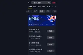 怎么看抖音账号标签？2个最简单、离真相最近的账号标签查看方式图片