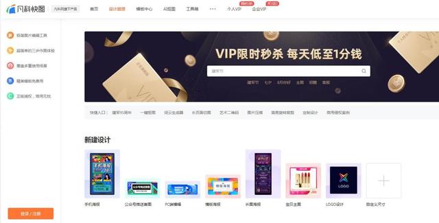 电商必备软件合集,看完90%的人都收藏了