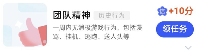 腾讯信用怎么开通（快进入限时涨分绿色通道）