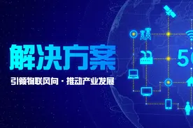 解决方案丨智慧制造信息化建设解决方案（PPT）图片