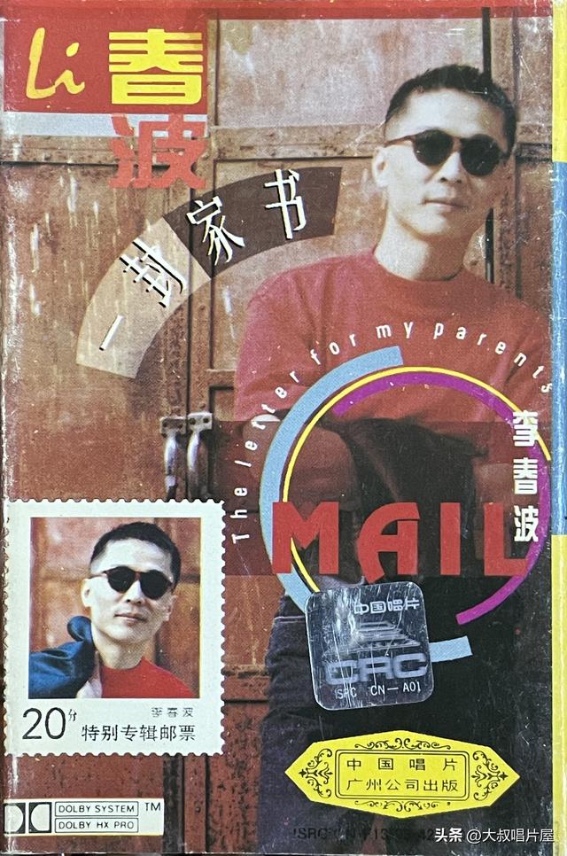 用眼睛“听”音乐之1994年你最喜欢的流行歌-唱片分享第93期