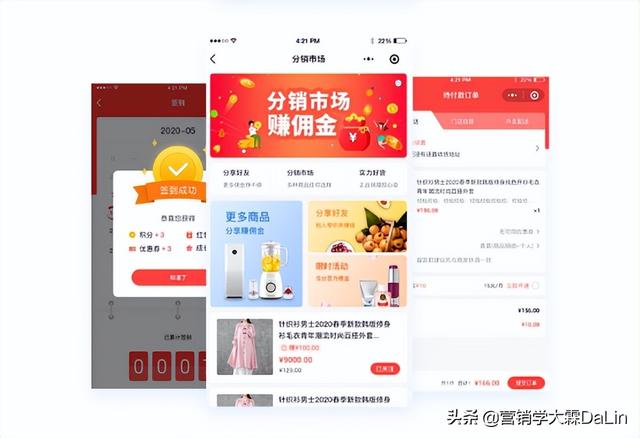 商业解读丨分销商城如何助力传统企业数字化转型?