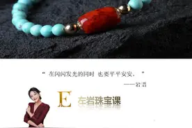 左岩：英国女王、凯特大魔王都爱的绿松石 到底有什么魔力？图片