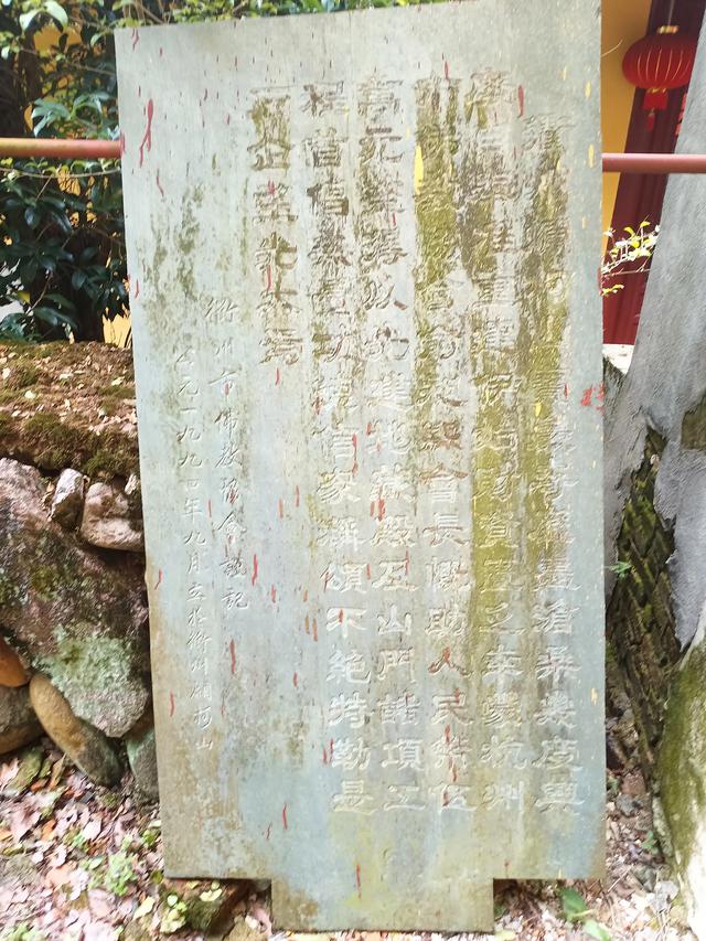 衢州柯山宝岩寺记