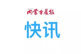 内蒙古一地京东快递公司不严格执行寄递行业疫情防控有关规定，被暂停运营图片
