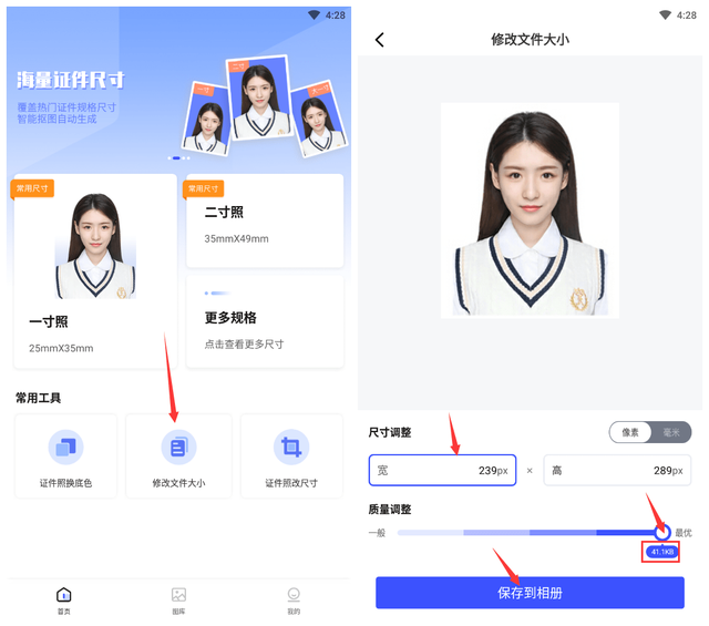 照片怎么改大小kb？快速修改照片大小kb的两个方法