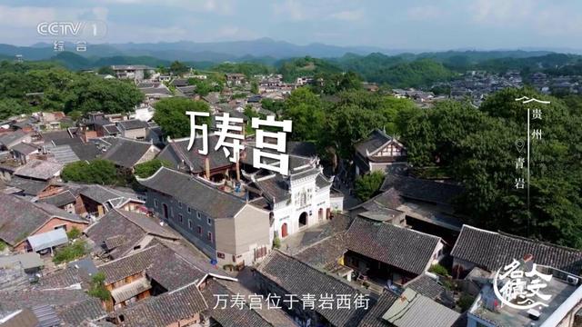 青岩：“精打细算”的石头城