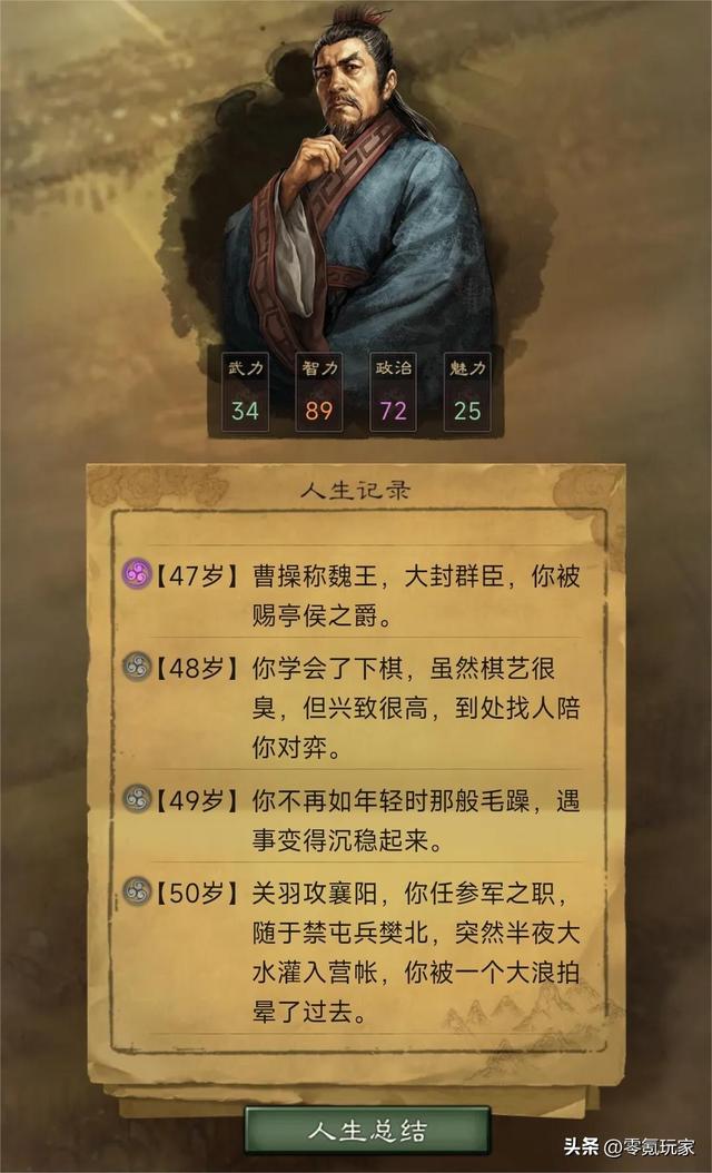 小游戏：穿越到三国，你是谁？625智力，975武力的仙人修炼指南