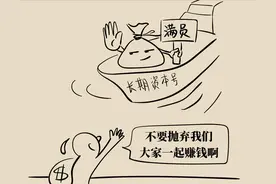 大佬出手抄底了图片