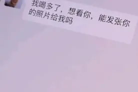 “想看你，能发张你的照片给我吗？”突然收到前任发来的消息…图片