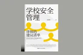 ​《妇女权益保障法》要修订了，法律保护女教师的这些权利图片