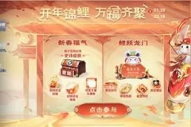 龙门榜单诱惑力十足？拿永久鲤跃龙门拖尾、个性名片！图片