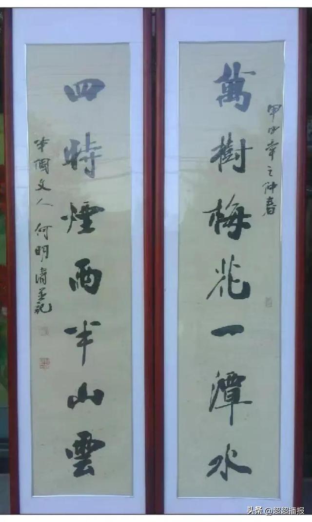 访任丘市四中教师何明清