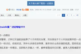 黑弥撒:关于南大碎尸案的一点想法图片
