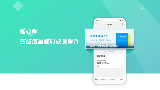 手机邮箱怎么注册申请，手机邮箱在哪里找到，电子邮箱怎么弄？