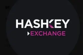HashKey Exchange正式開放零售交易服務图片