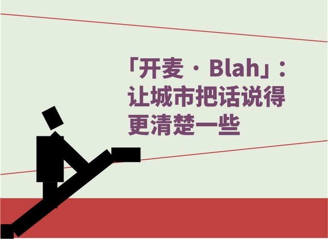 我们在这里相遇，于是城市开始呼吸
