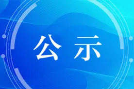 江苏省苏州十中本部、金阊校区自主招生审核通过公示名单图片