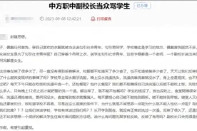 中方职中副校长称女生扎辫子是勾引男同学？教育局回应图片