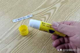 别再花钱买胶水了，用牙膏就能做万能胶水，快学学图片