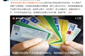 最严监管!个人银行账户进账5万元将被查？新规下，注意10种行为！图片