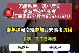 3608名“回流生”参加西安中考，为何引发众怒？图片