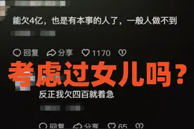 回顾：一家4口在华山跳崖，总负债达4亿元，只留下出生58天的女婴图片