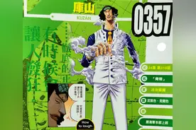 海贼王生命卡情报：青雉堕入黑暗，“正义”被修改，人设图很猥琐图片