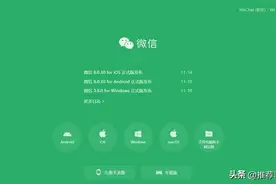为什么微信要建议你要绑定QQ和邮箱？这很重要值得关注收藏图片
