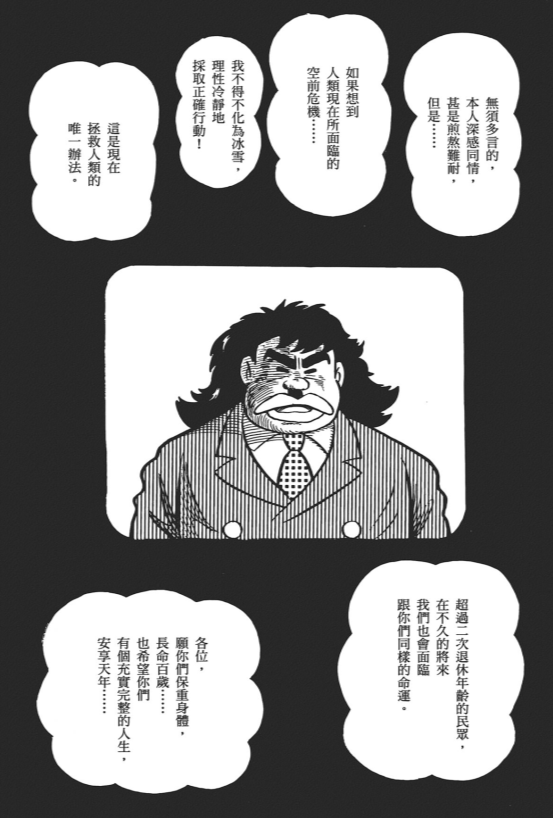 被《哆啦A梦》作者藤子·F·不二雄雪藏的漫画:鬼灭之刃作者的最爱