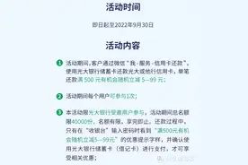 9月信用卡还款优惠合集图片