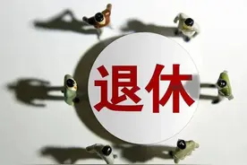 一锤定音！国家目前不推行延迟退休，主要有这两大原因图片