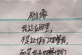 “班长天天谈恋爱”？小学生即兴打油诗火了，同学看了笑出鹅叫图片