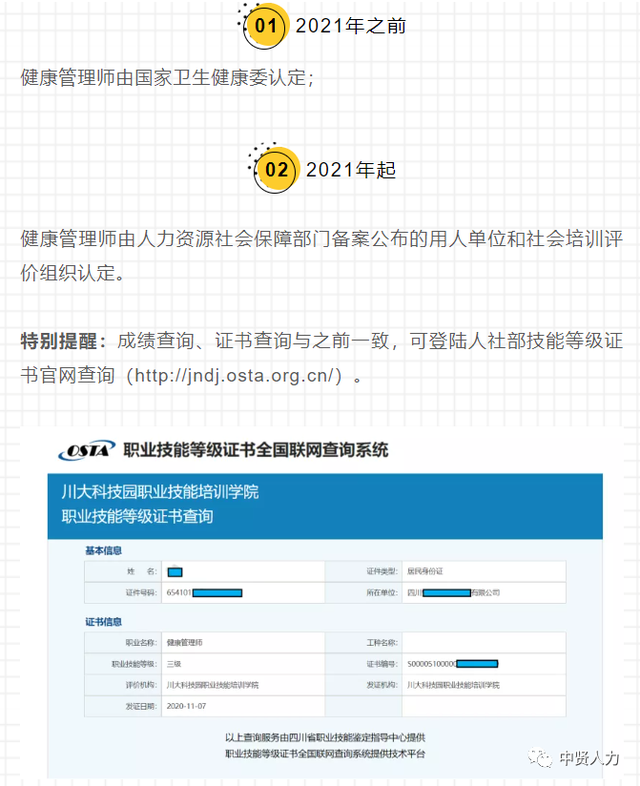 考证还可以领补贴，一举多得的事你真的不了解一下吗？