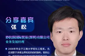 「妙抗保」新一代抗菌和气味控制技术，重新定义纺织品的洁净图片