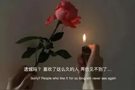 宝藏文案｜“唯愿一生是和你一起慢慢熬白的满头银发”图片