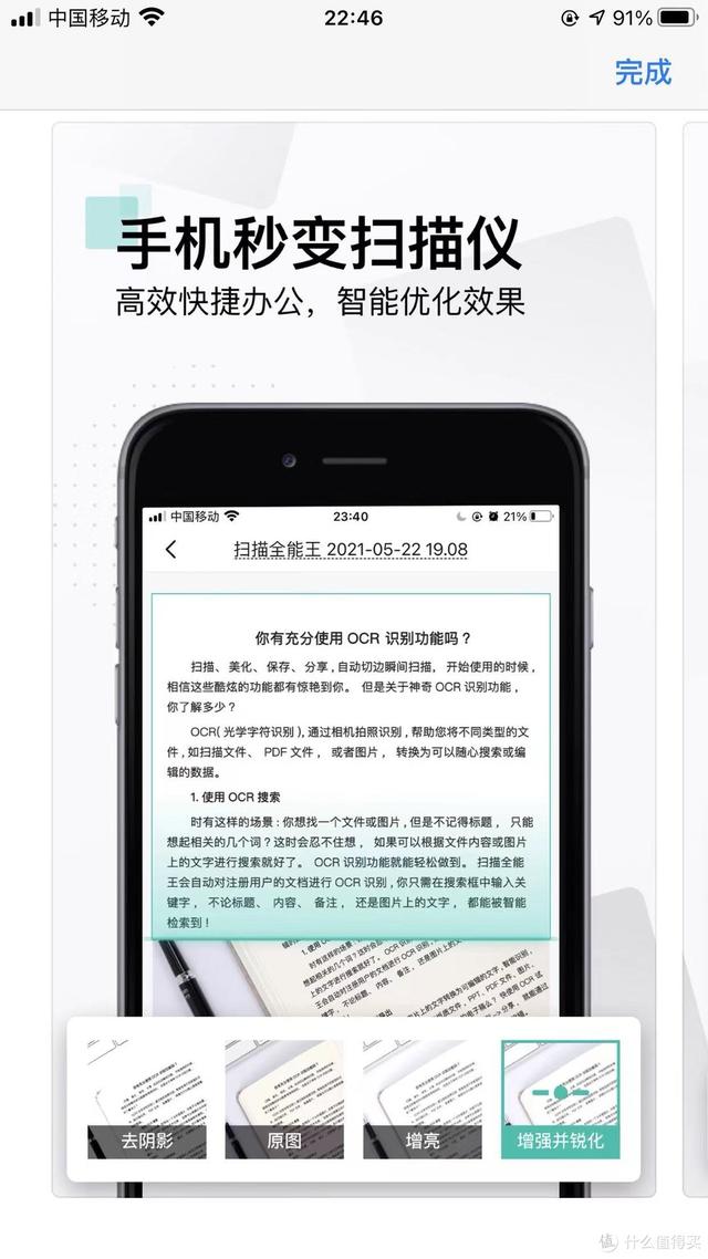 「iPhone宝藏APP大赏」苹果好用的高效APP分享（上）