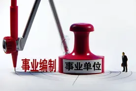 辅警岗位传来“好消息”，有望翻身为事业编？大学生别错过图片