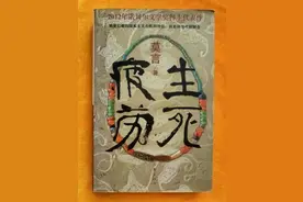 《生死疲劳》：地主带记忆6世轮回，投胎生前地方，报仇或报怨？图片